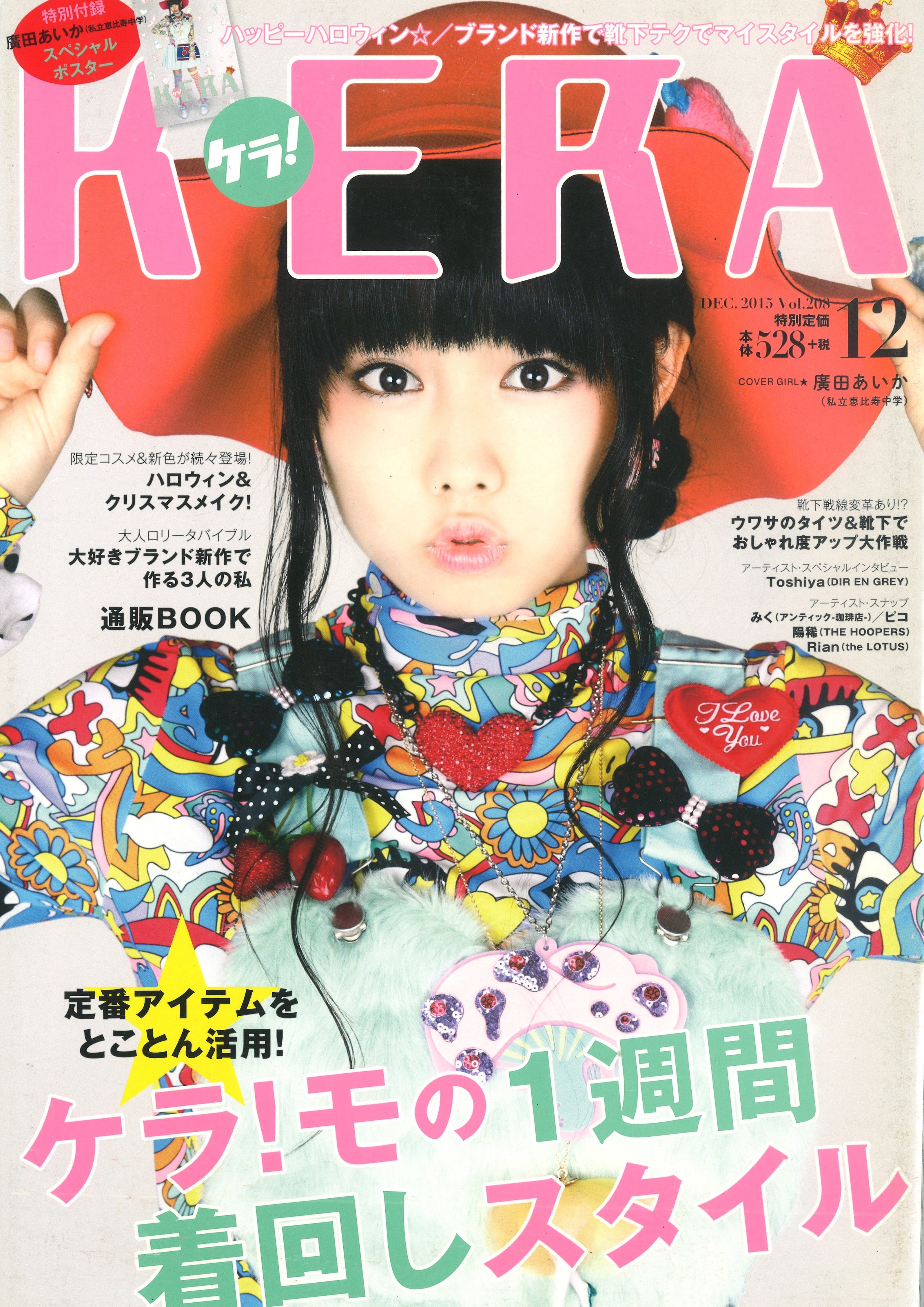 KERA SHOP