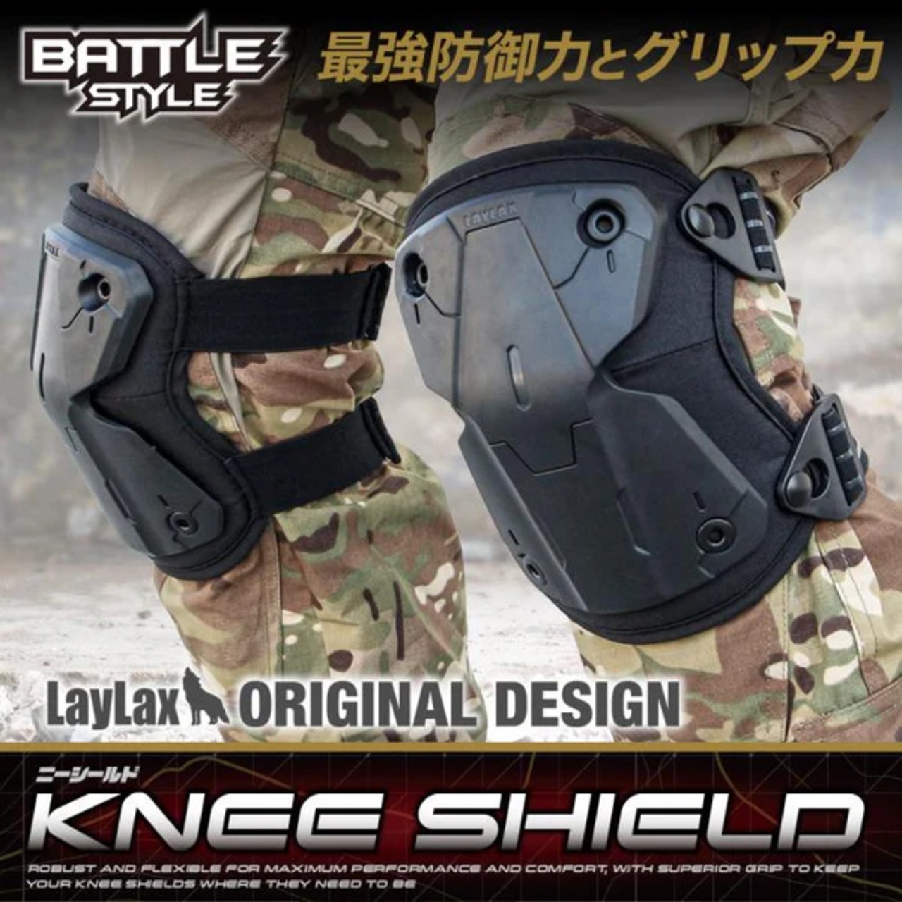 【BATTLE STYLE】 ニーシールド