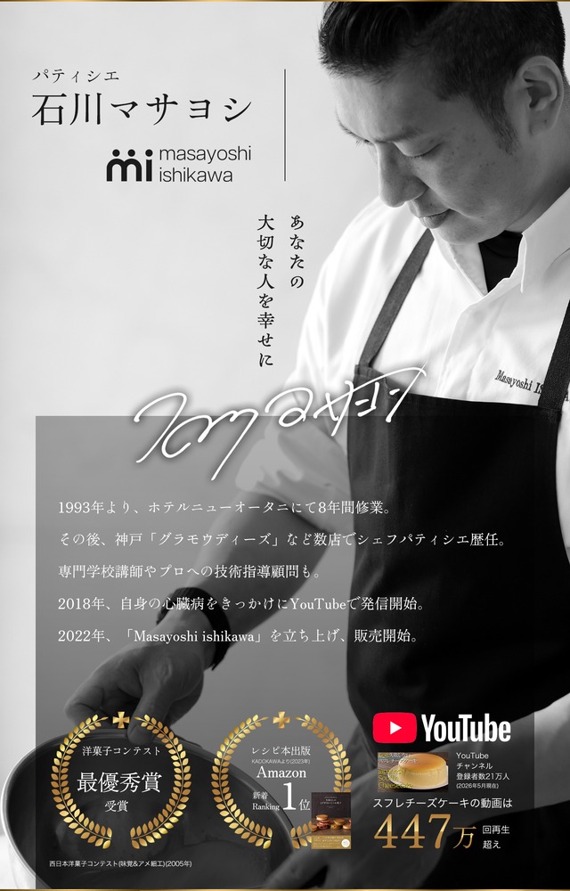 チョコミルキーチーズケーキ