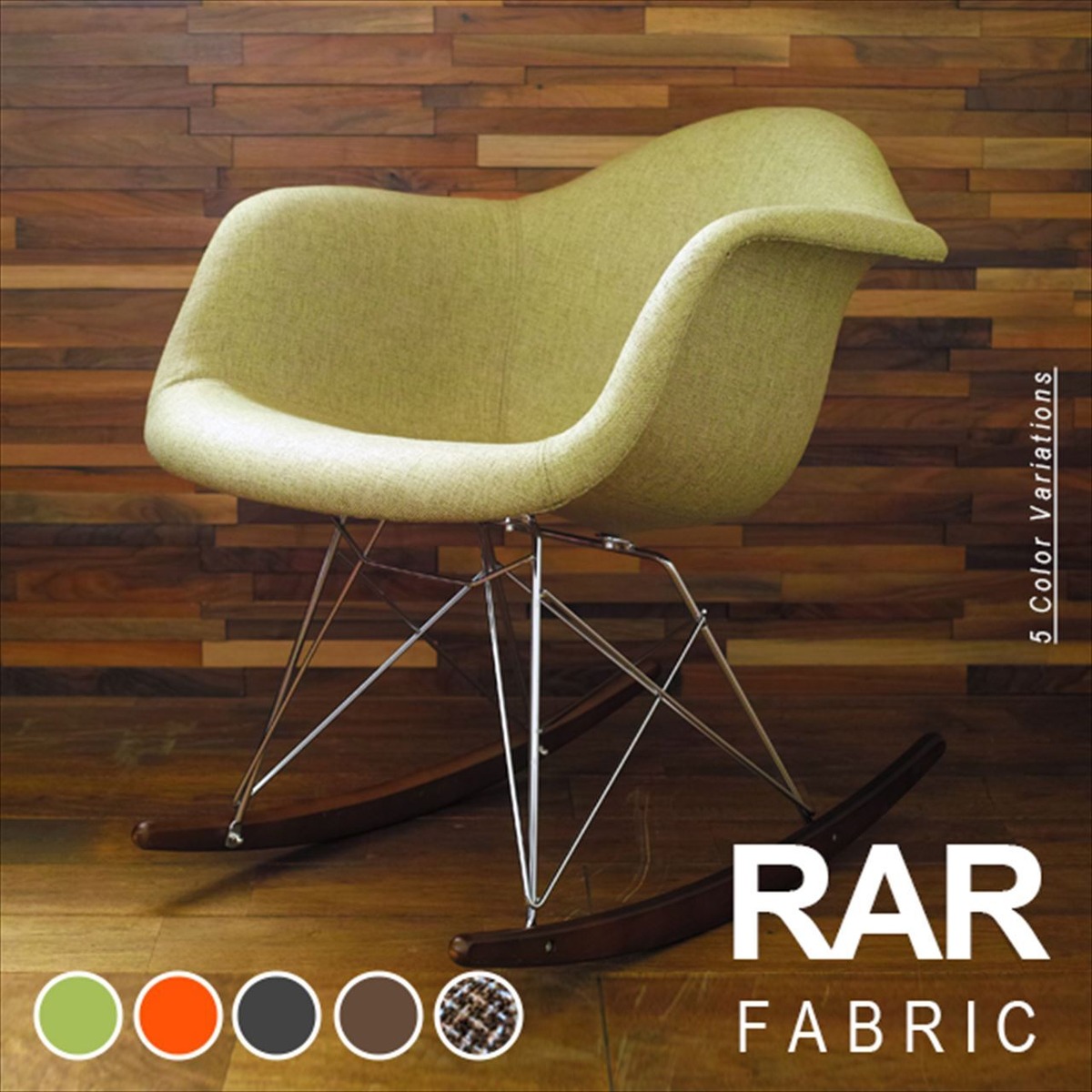 イームズ ロッカーベース 交換用 チェア 椅子 Eames 部品 白/茶ベース 