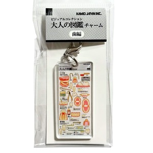 カミオジャパン　大人の図鑑チャーム