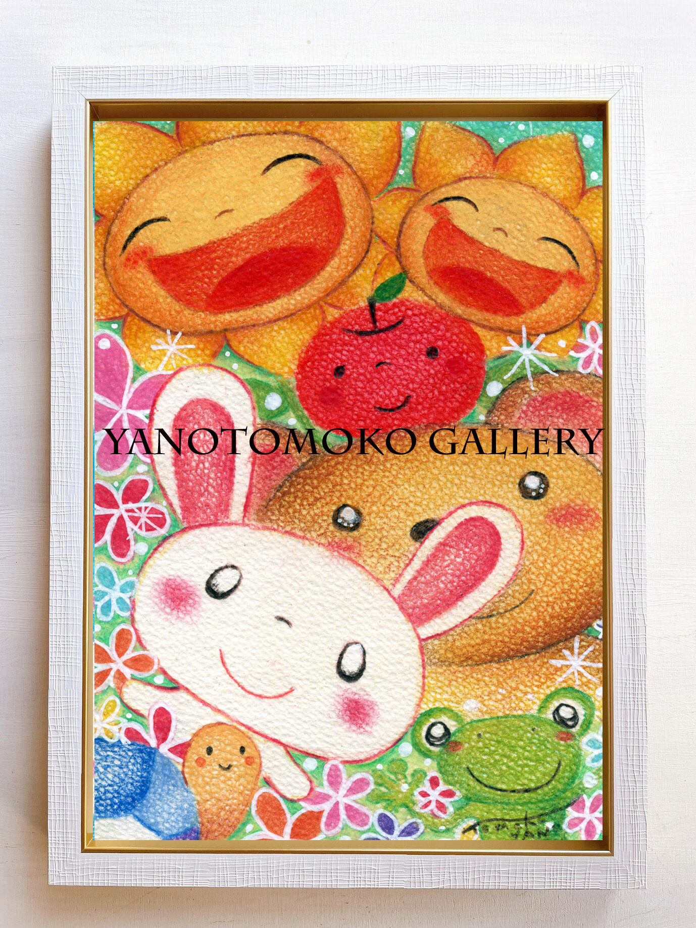 みんなで一緒に幸せな気持ち～ 癒しの絵 元気のでる絵 可愛い 癒し