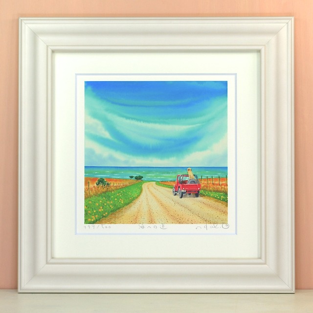 栗乃木ハルミ「海への道」 rタイプ　                                                                絵画・ 額入りアート