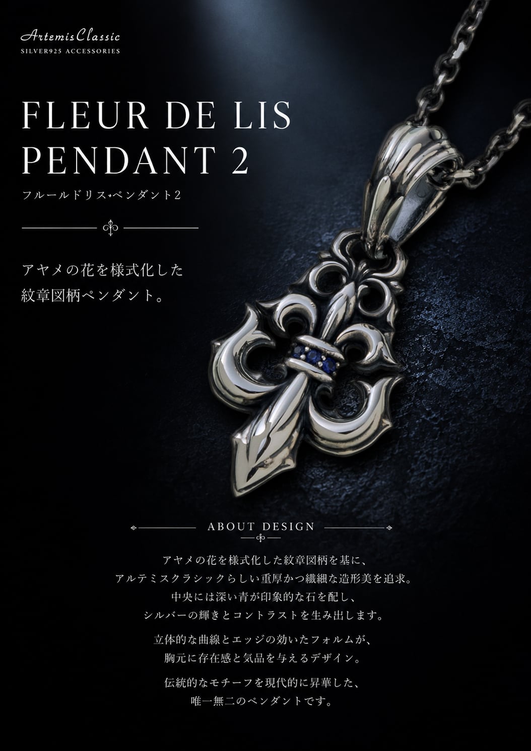 フルールドリスペンダント2 ACP0381 Fleur-de-lis Pendant 2 シルバー