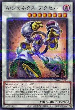 Ａ・ジェネクス・アクセル【TW01-JP095】[NP]