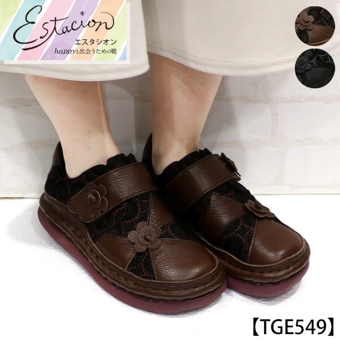 TGE549【ﾚﾃﾞｨｰｽ】Estacion～エスタシオン～・柄コンビフラワーモチーフ