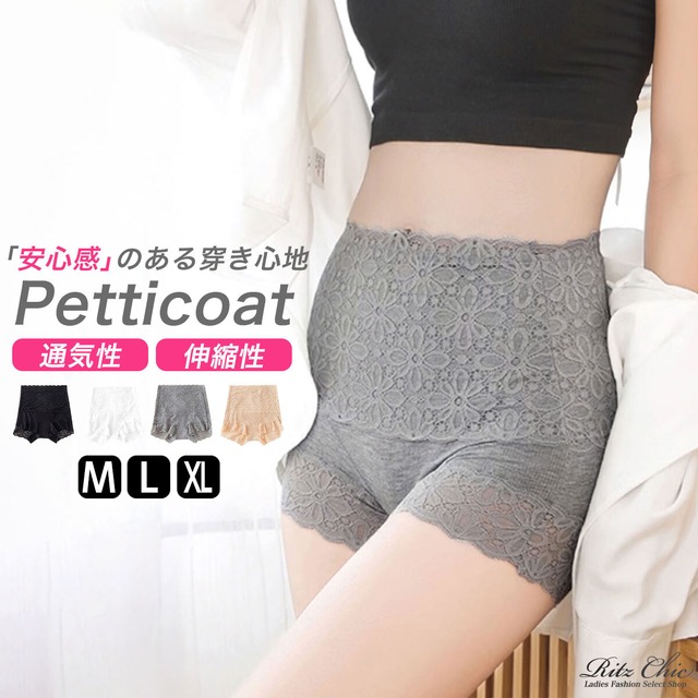 ペチコート インナー パンツ レディース 韓国 ペチパンツ レース 通気性 伸縮性 大人 かわいい きれいめ 花柄 ショーツ 透け防止 おしゃれ 下着 肌着 大人可愛い 大人女子