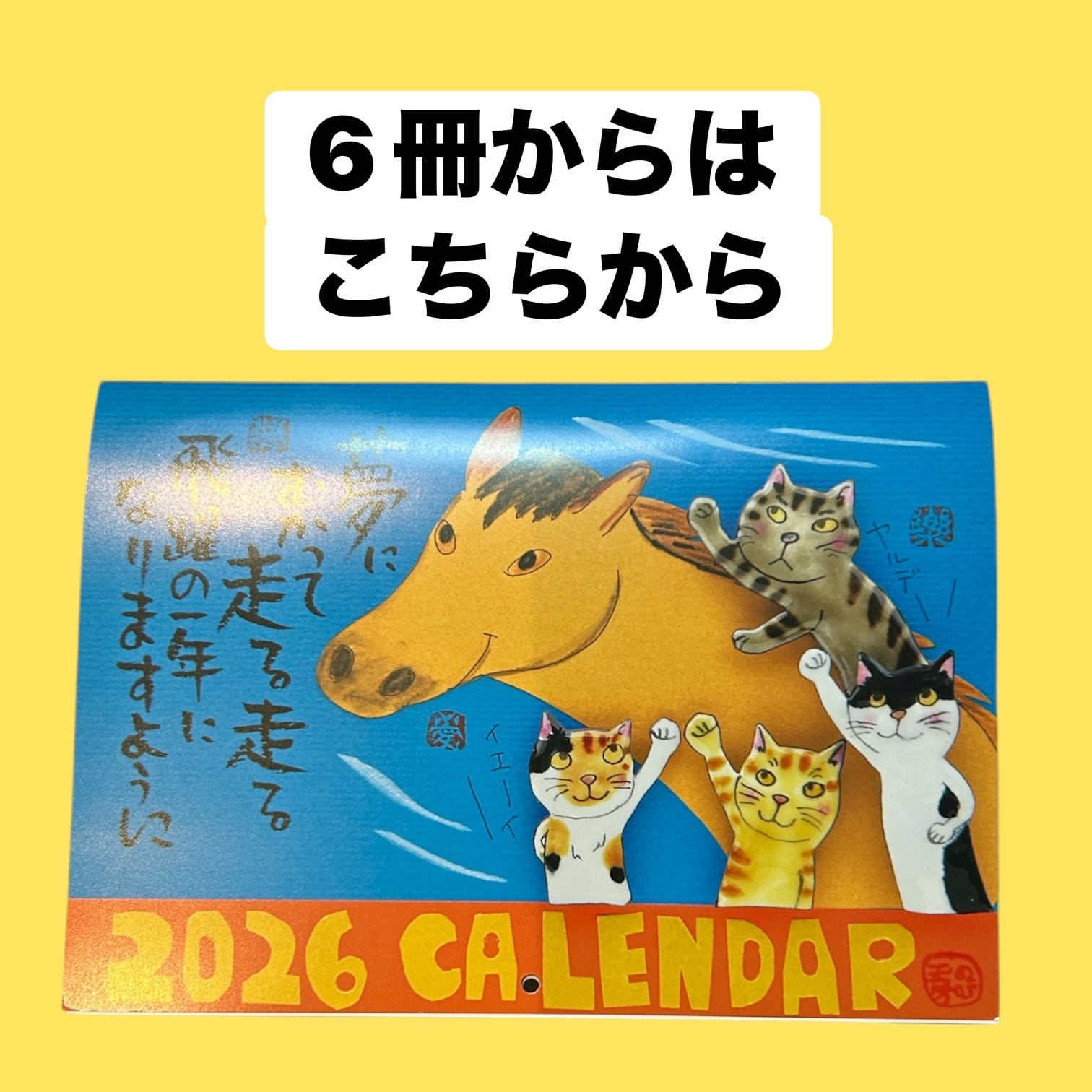 ひまわりのたねころうさん専用ページ 2026オリジナルカレンダー 6冊以上 | のび工房