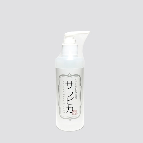 【ペット用食器洗剤】サラピカ　＜ポンプタイプ＞  200ml