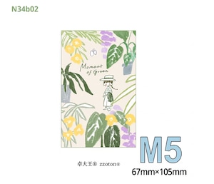 新作予約☆MO1032A｜Molinta【片刻绿意 / Moment of Green】M5 シール帳