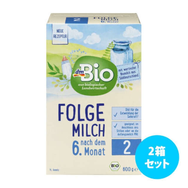 [2箱セット] dmBioビオ粉ミルク 600g (Pre～2)
