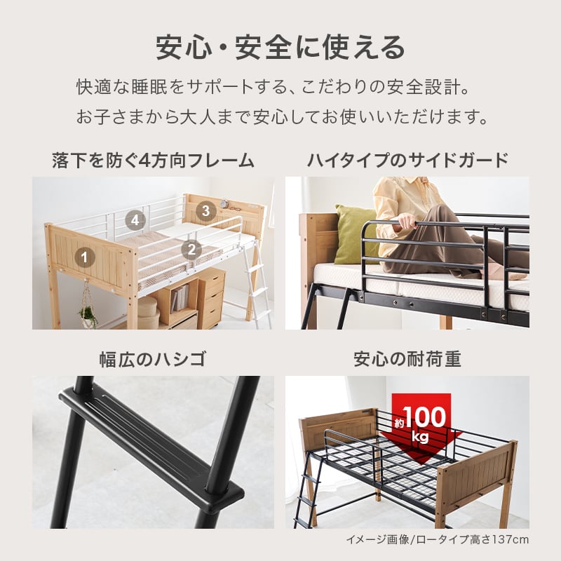 【レビュー特典付き】組立式 耐荷重100kg ロフトベッド コンセント付き宮棚 2色展開 シンプル 幅105.5cm