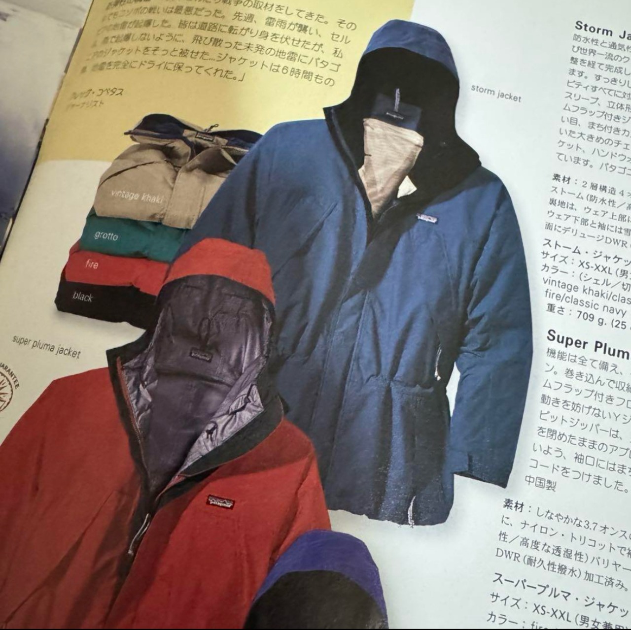 patagonia 00 storm jacket ストームジャケット vintage khaki L 