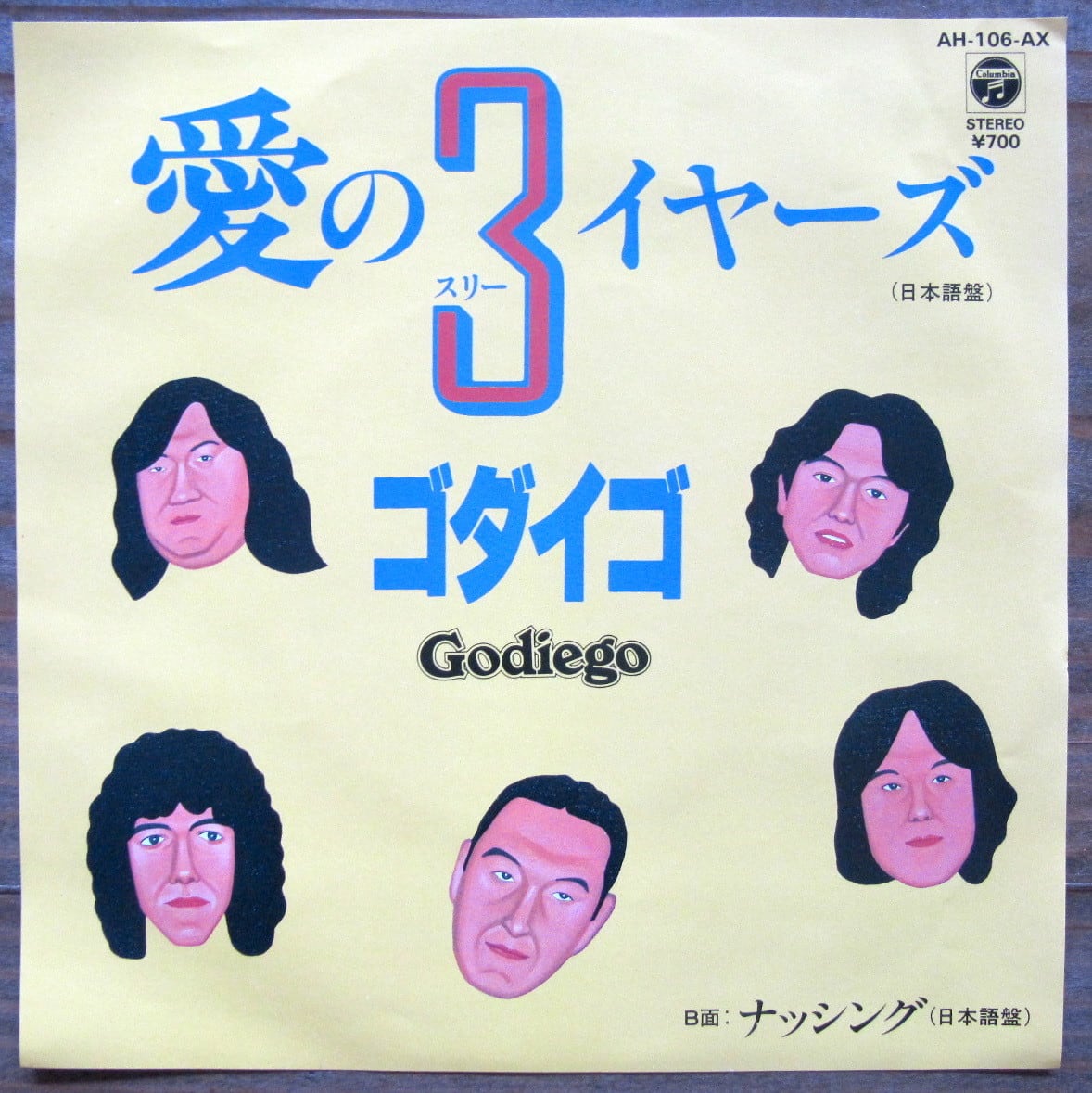 ゴダイゴ　オリジナルアルバム第3弾　LP盤 1ec39901a10fe2537875319efab966