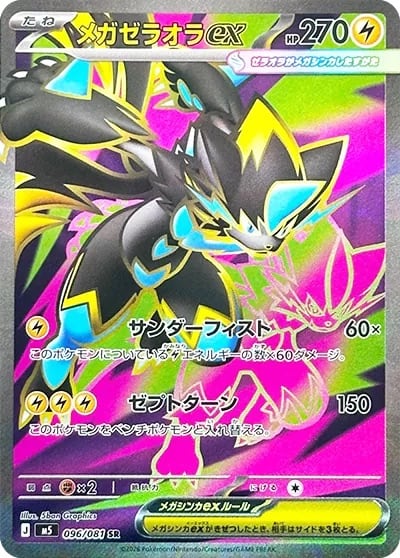 サンダーex SAR SV2a 204/165 - | ポケモンカード専門店 Cobalt Cave