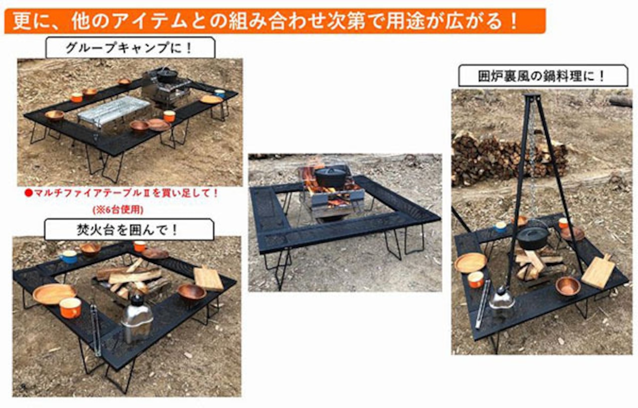 尾上製作所 (ONOE) マルチファイアテーブルⅡ ローテーブル 調理台 料理台 BBQ バーベキュー アウトドア 用品 キャンプ グッズ レジャー 炭 木炭 焚火 MT-8317-Ⅱ MT-8317-2