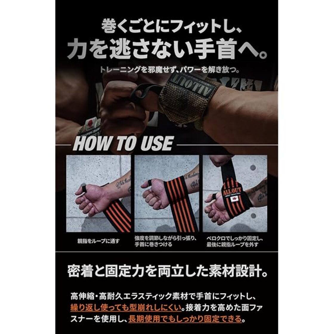 ALLOUT リストラップ 筋トレ ウエイトトレーニング 男女兼用 正規品 