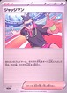 ジャッジマン(ミラー)【-】{711/742} [MC]