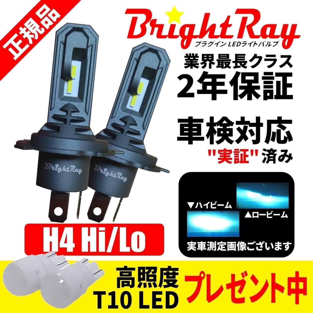 BrightRay LEDヘッドライト LEDフォグランプ H8 H9 H11 H16 6000K 車検