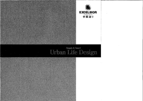 豊）エクセルシオール学園通り