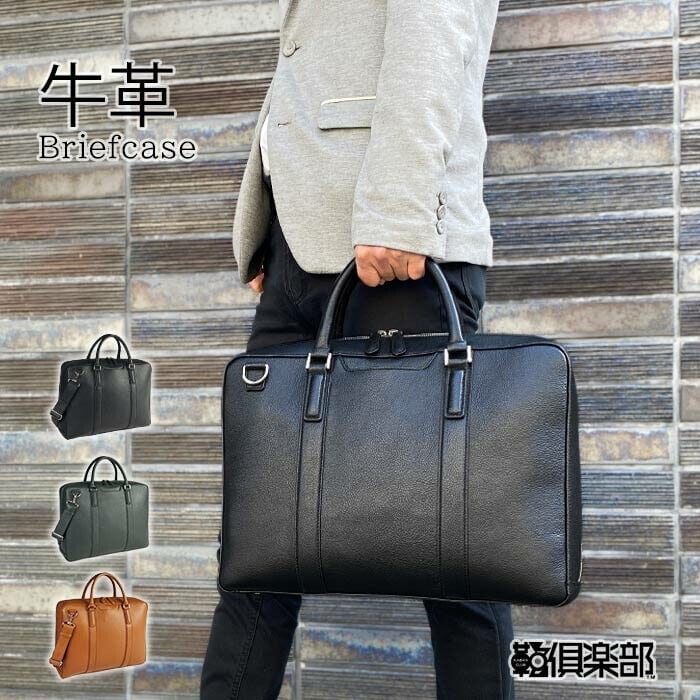 HAMILTON-Grandeur-（ハミルトン グランジャー）牛革ビジネスバッグ hn