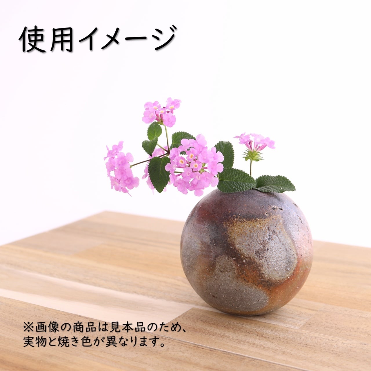 備前焼 小さな丸い一輪挿し | 備前焼 焼きもん屋 中居 オンライン