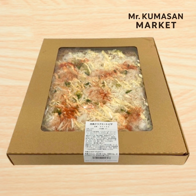 四角クラブビーフピザ 1ホール