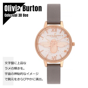 OLIVIA BURTON オリビアバートン セレスティアル 3D ビー ロンドングレイ ＆ ローズゴールド OB16GD06 腕時計 レディース