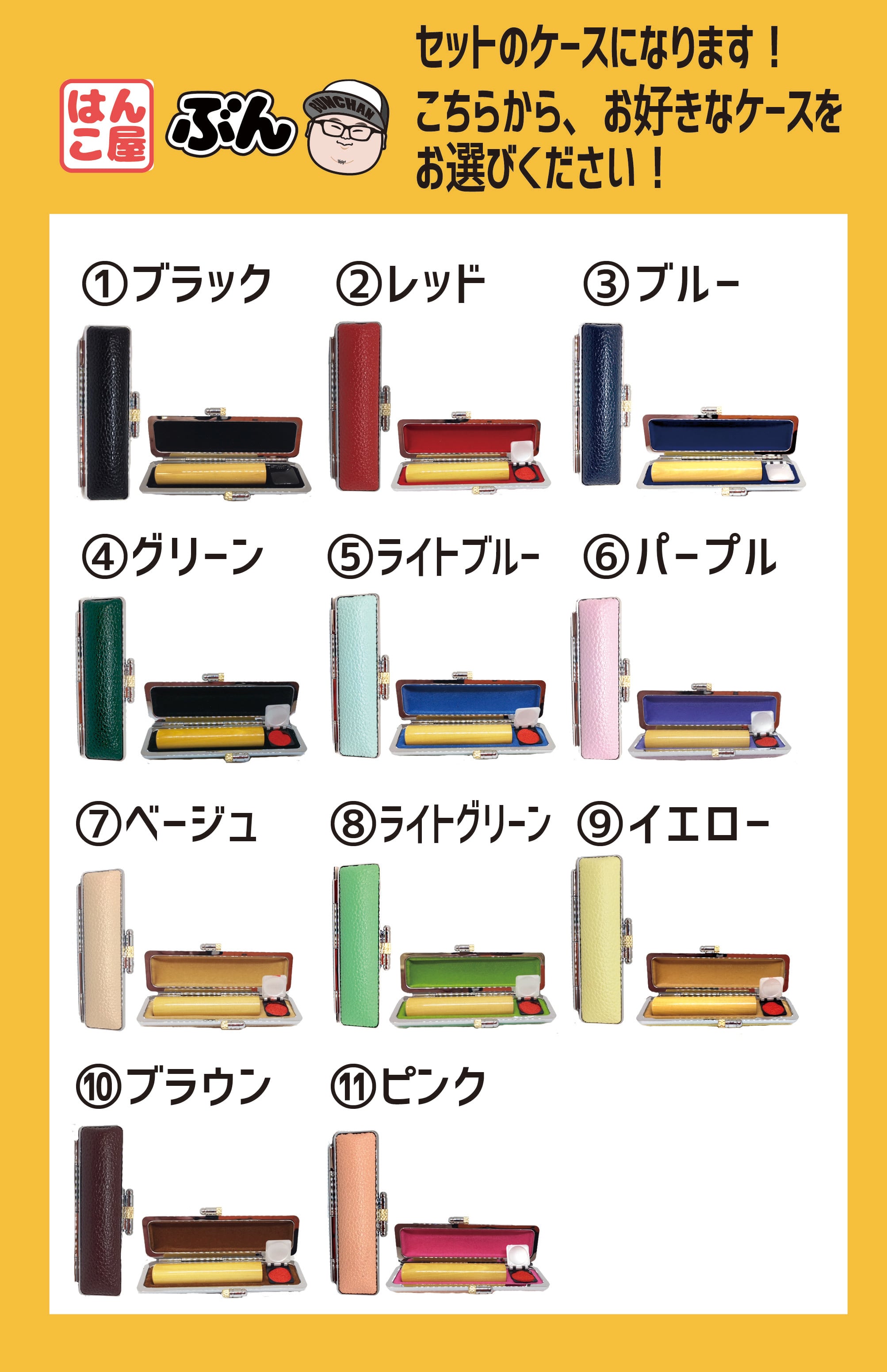 薩摩本柘/13.5㎜/選べるケース付き | はんこ屋ぶんちゃん