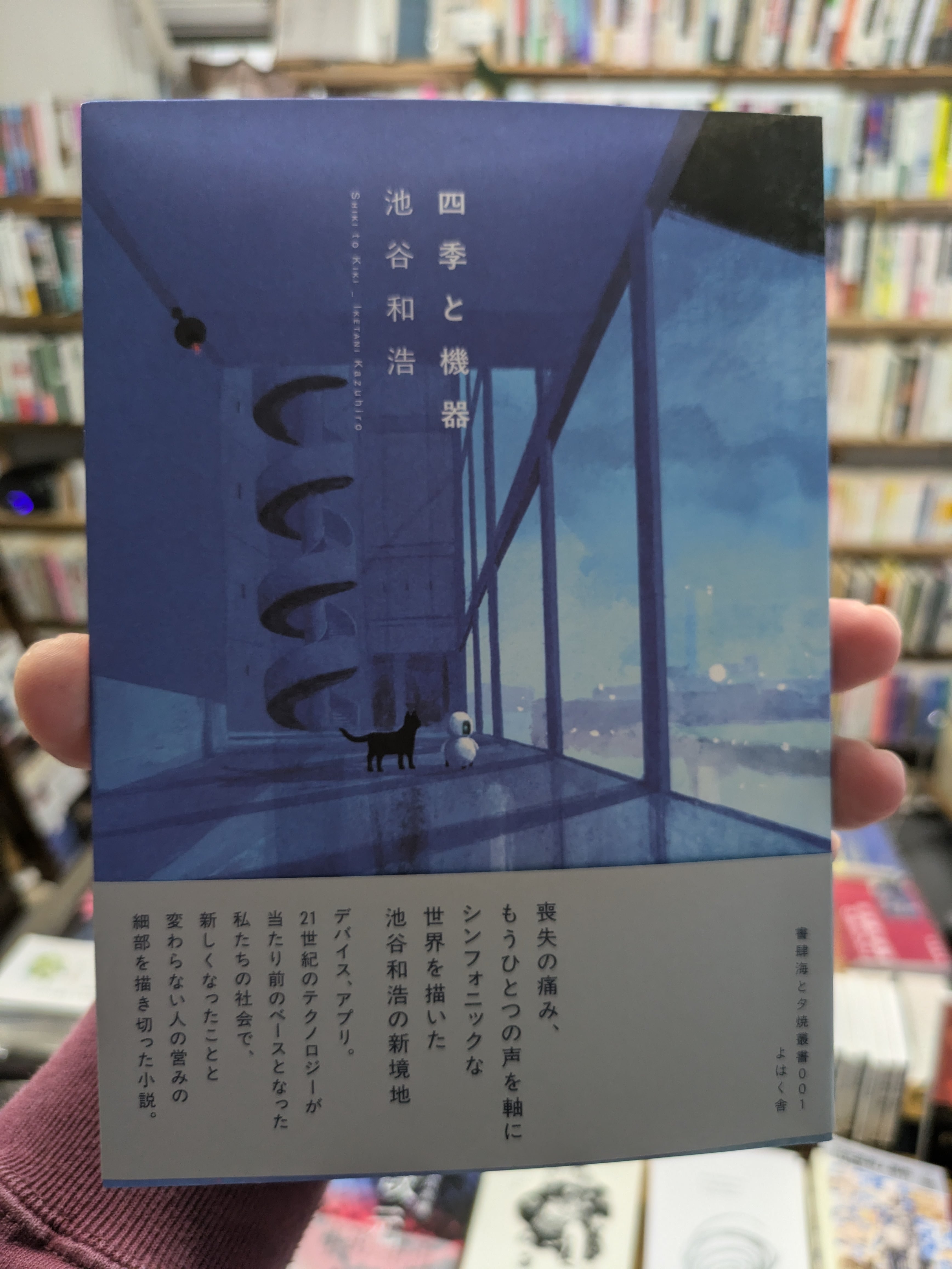 怪談ぐるい サイン入り | 機械書房