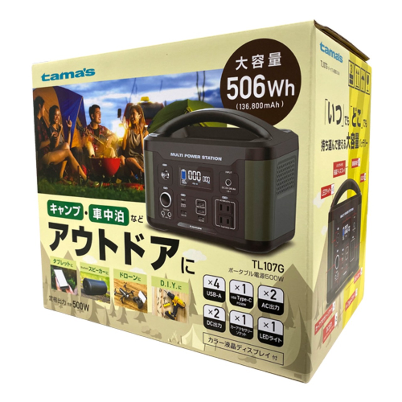 tama's ポータブル電源 500W グリーン TL107G