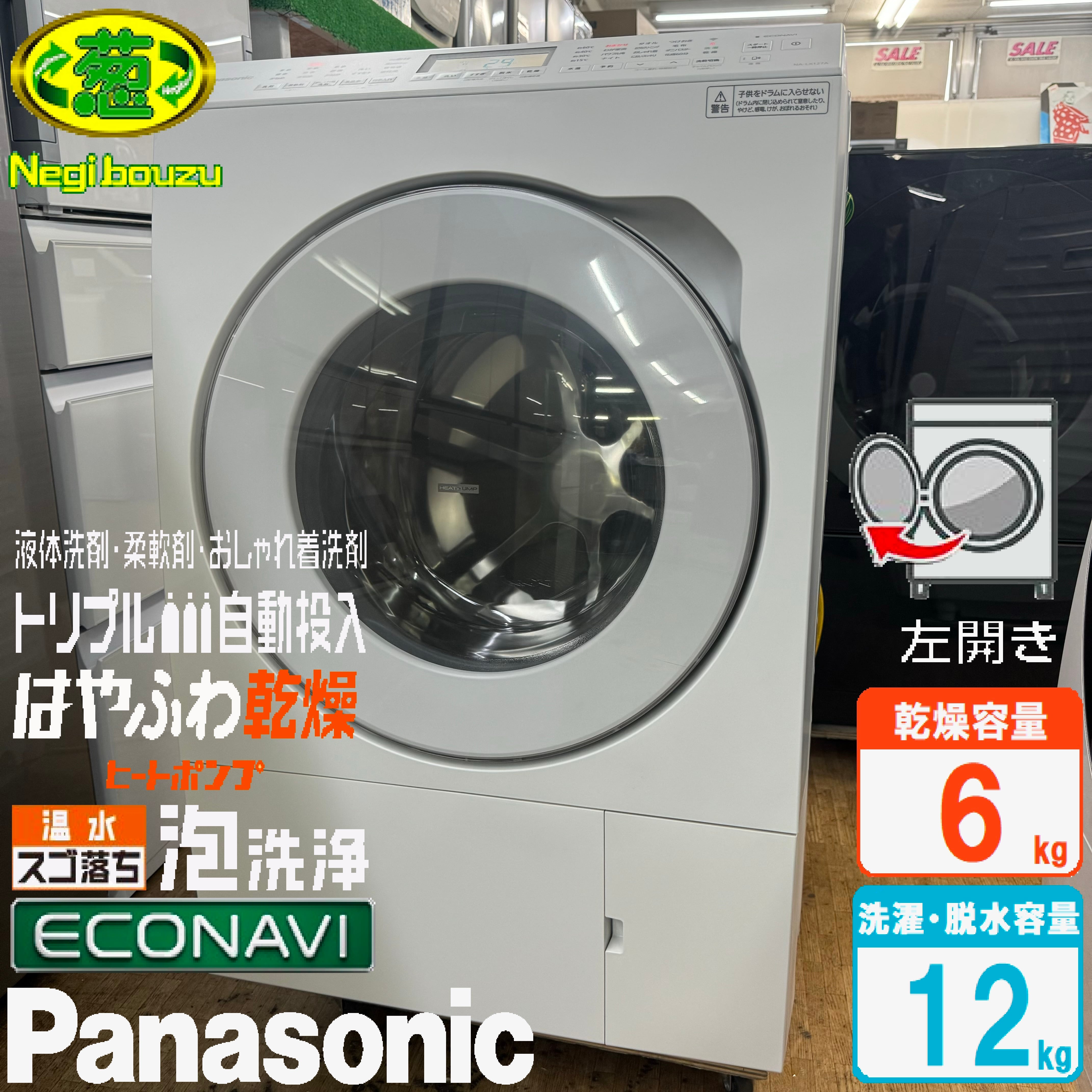 panasonic NA-VS1000L Cuble 左開き 洗濯機 ななめドラム洗濯機を発売