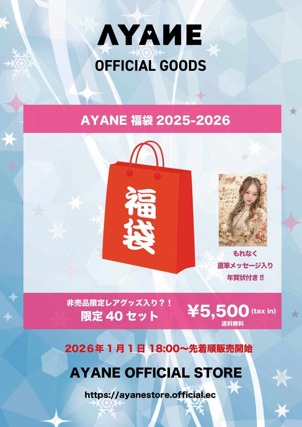 ALL ITEM | AYANE OFFICIAL STORE