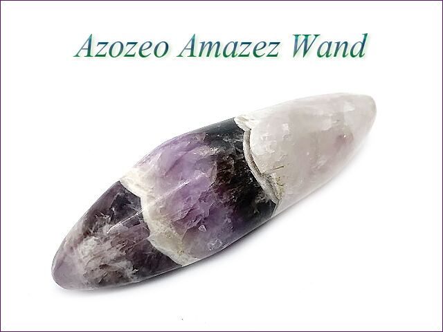 Azozeoアマゼツワンド