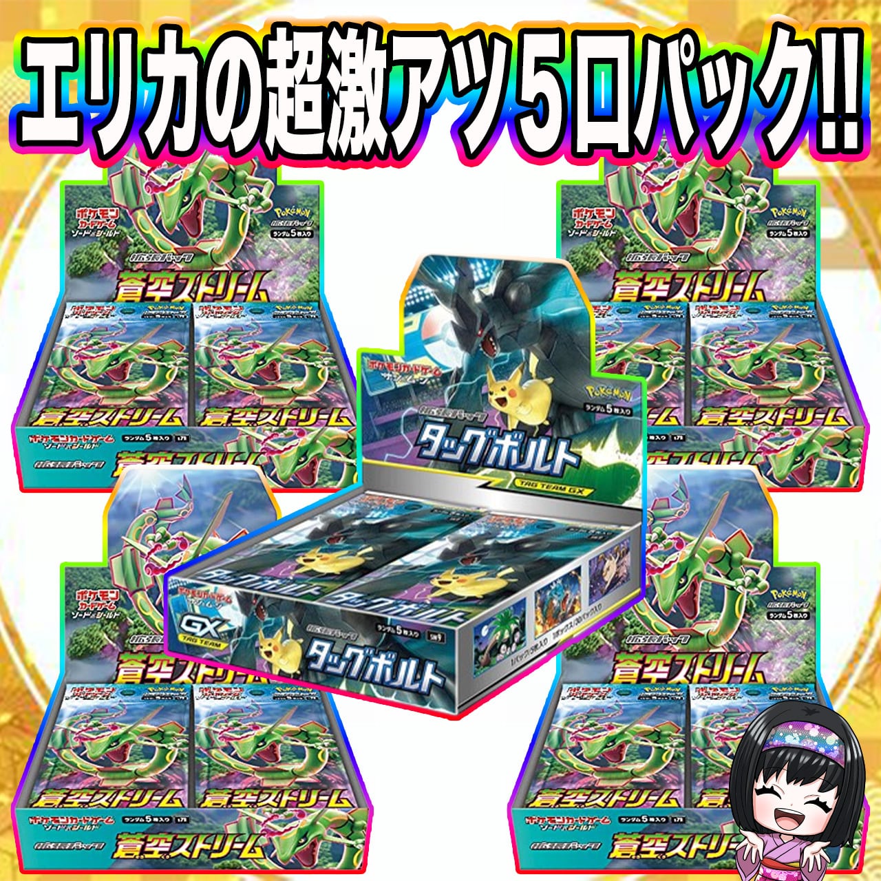 フルレート】☆16オバリバ デッキ 50枚 フルレート】☆16オバリバ