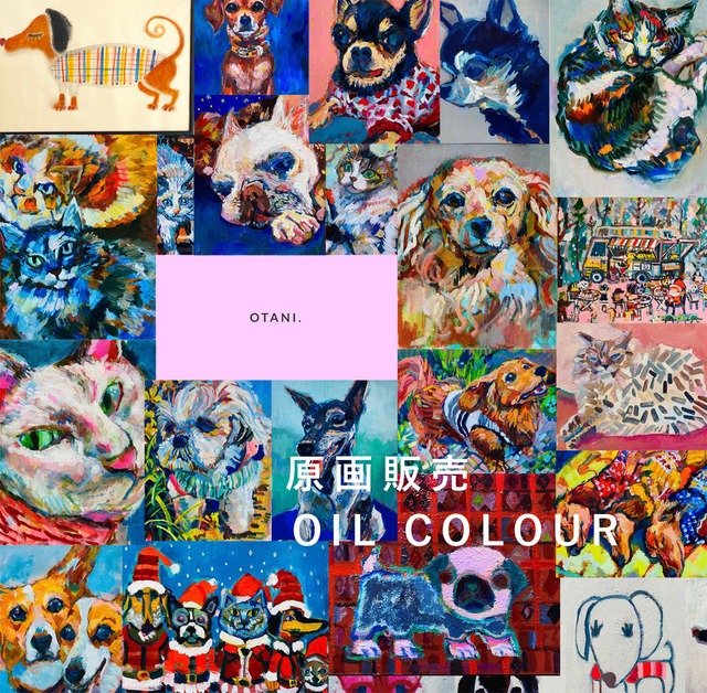 OIL COLOUR | オーダーメイド / ワンちゃんネコちゃんの油絵描きます #犬 #猫