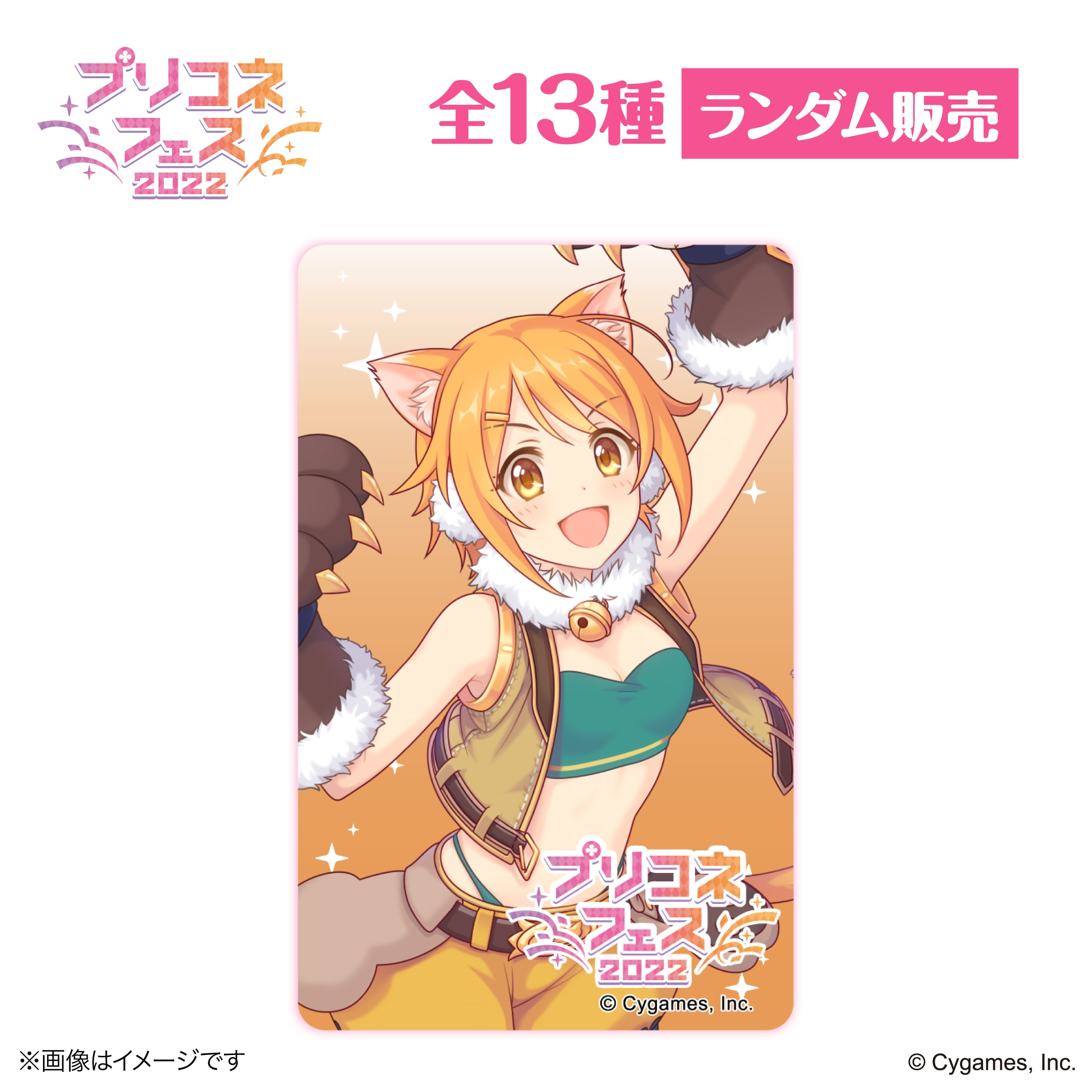 プリンセスコネクト！Re:Dive』 × 荻野屋 ORBcafe ランダムクリア