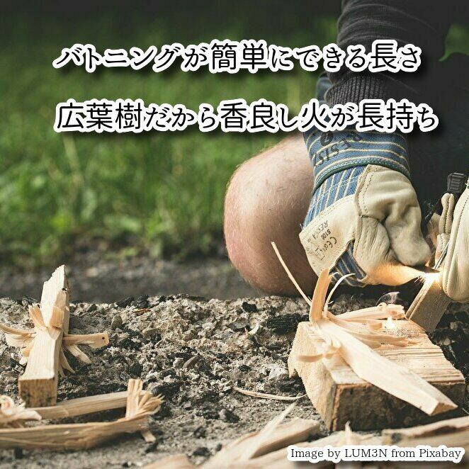 量り売り （100kg～販売）広葉樹乾燥済み※店頭でお持ち帰りのみ対応 