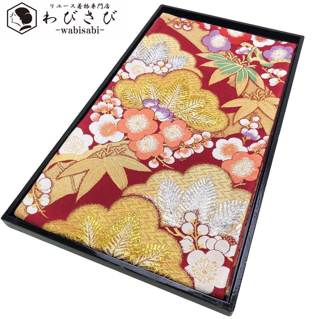 袋帯 亀甲に美しい花柄模様 金糸 金色 振袖 O-4822 袋帯 亀甲に美しい花柄模様 金糸 金色 振袖 O-4822