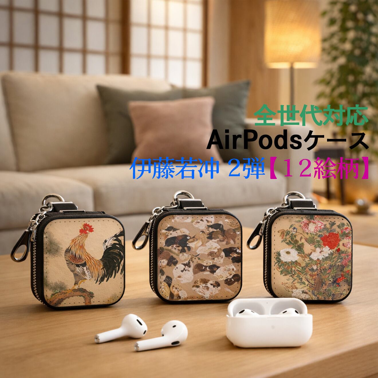 伊藤若冲 | Art Store.アートなスマホケース専門店