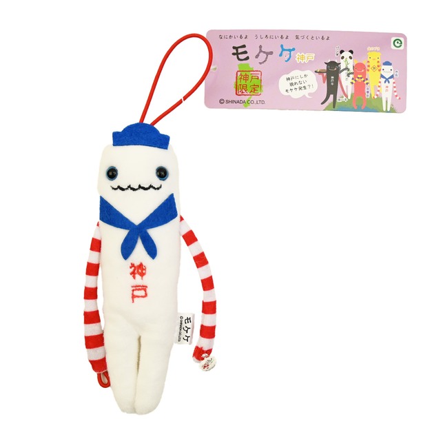 神戸水兵ﾓｹｹ　ぬいぐるみﾏｽｺｯﾄ