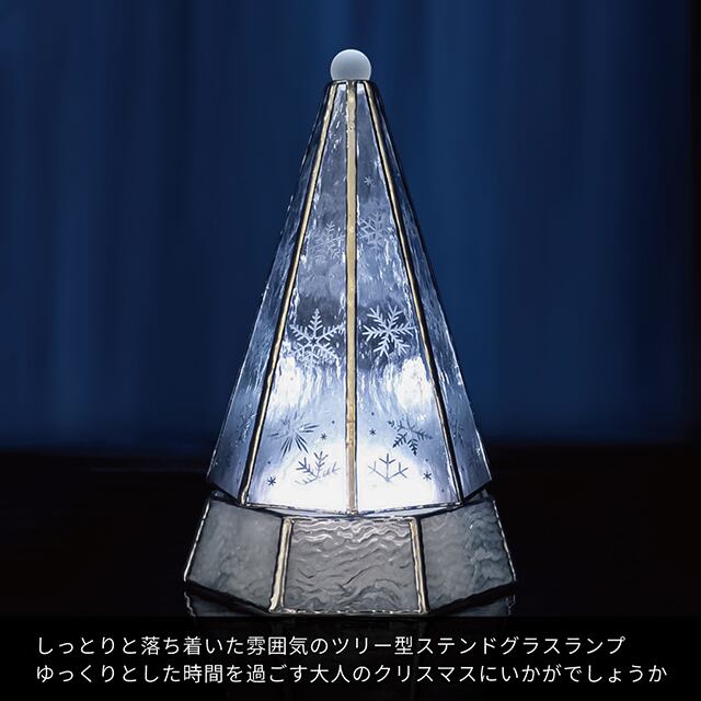 送料無料》 【大人のクリスマスツリー／雪と氷の世界】（Lサイズ