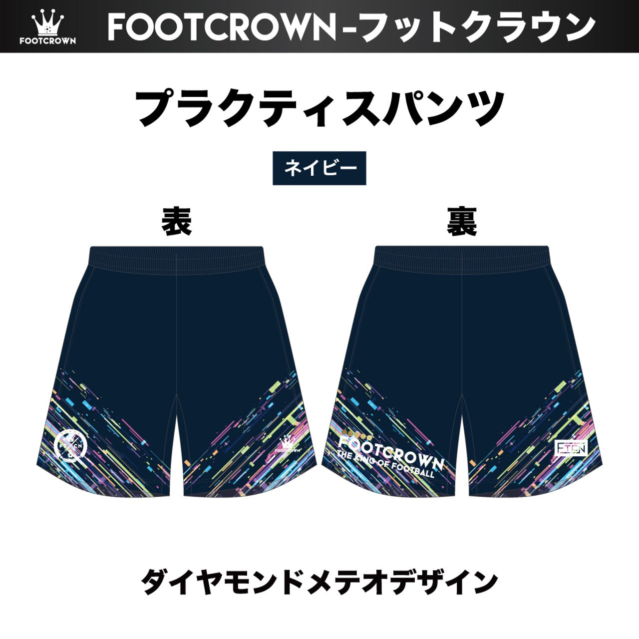 昇華プラクティスパンツ "ダイヤモンドメテオデザイン" 130~4XL サッカー フットサル - 4