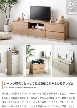組み合わせ テレビ台 3点セット 収納 家具 カスタム