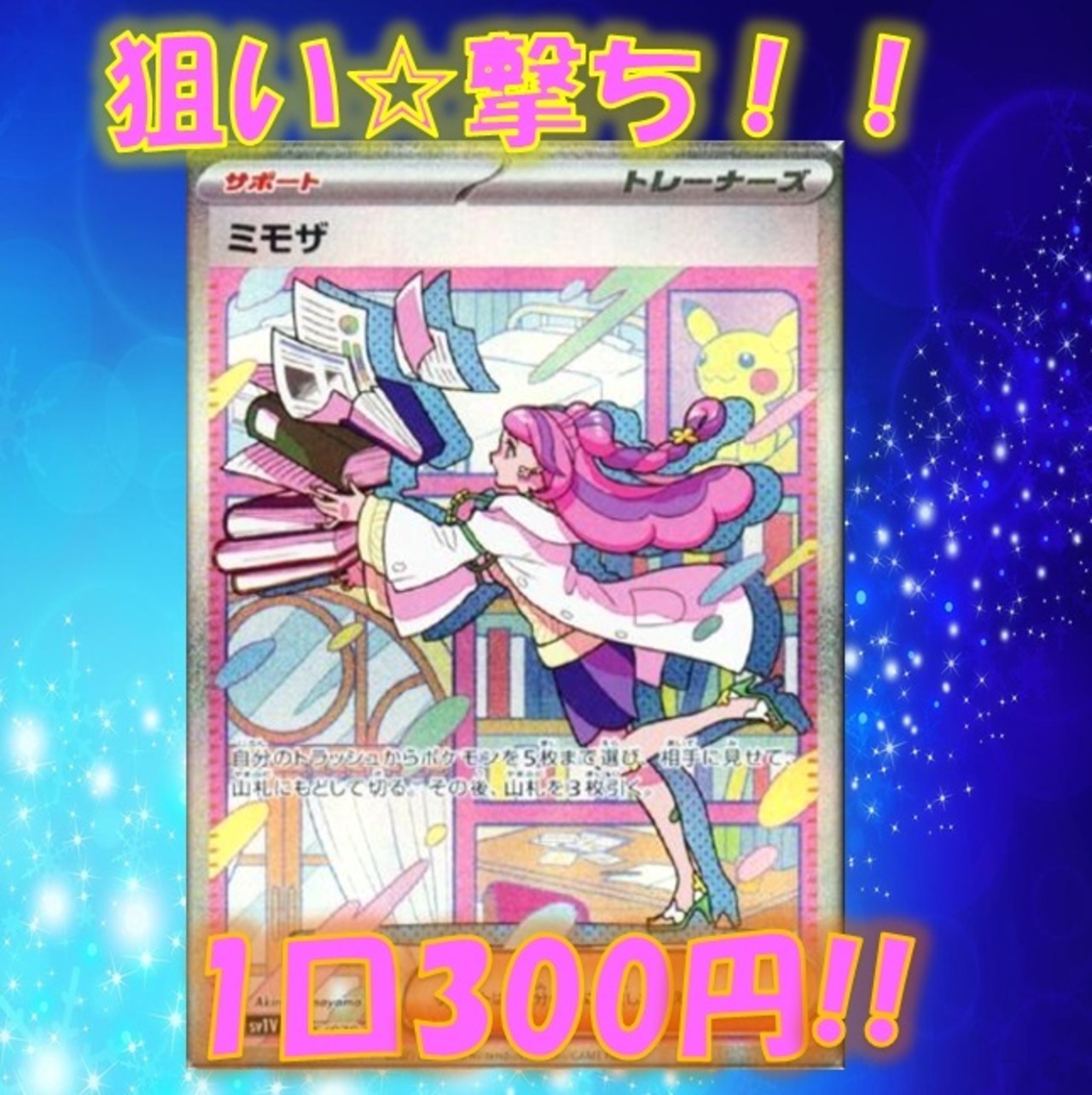 注文用】ポケカスペシャルオリパ 150口限定！