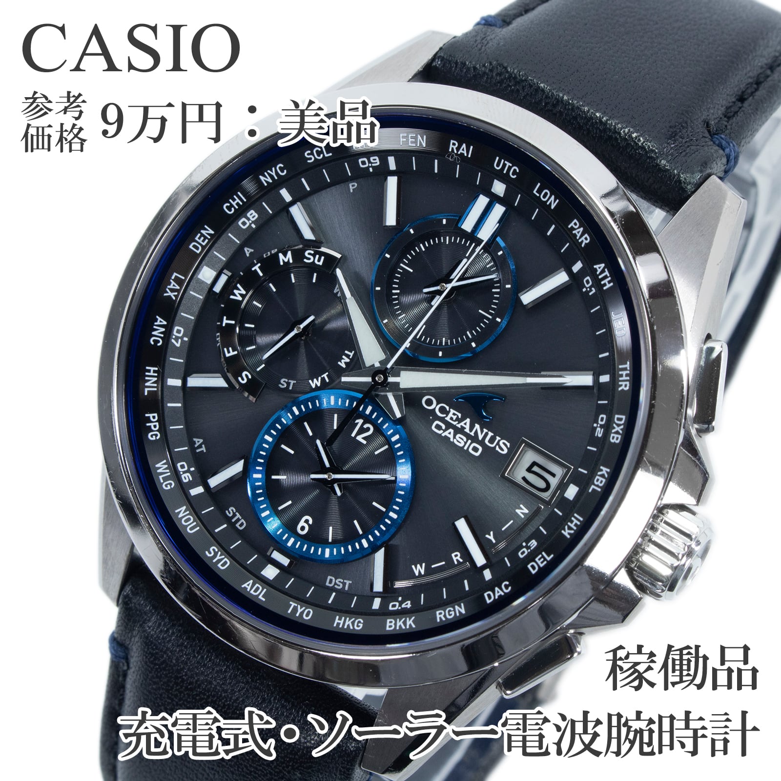 稼働品 送料無料 カシオ 腕時計 充電式 ソーラー電波 メンズ オシアナス OCW-T2600L-1AJF 黒 青 多針 多機能 革ベルト ビジネス 綺麗 Q356
