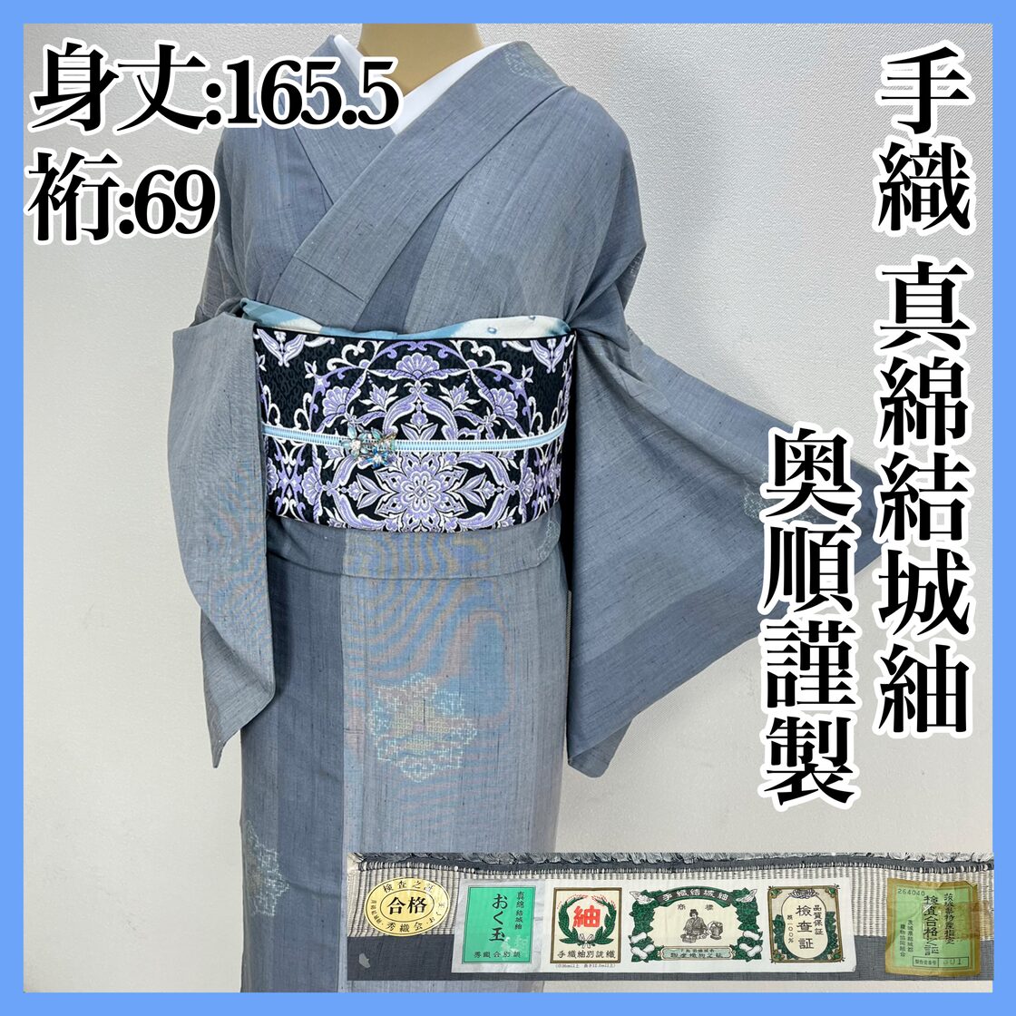 ♡本場結城紬の単衣です！証紙付き♡ （中古】 本場結城紬 単衣 証紙 