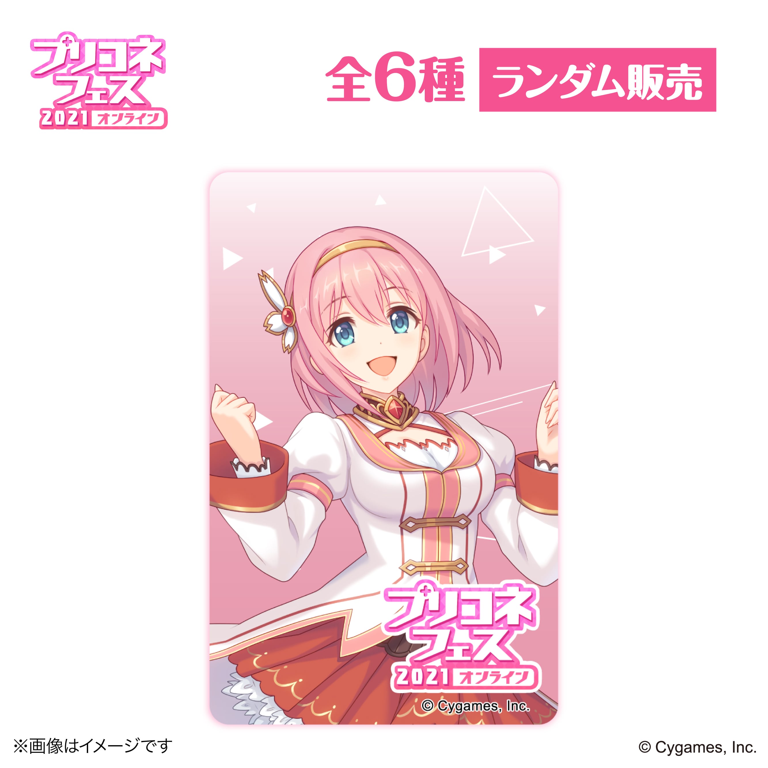 プリンセスコネクト！Re:Dive』 × 荻野屋 ORBcafe ランダムクリア