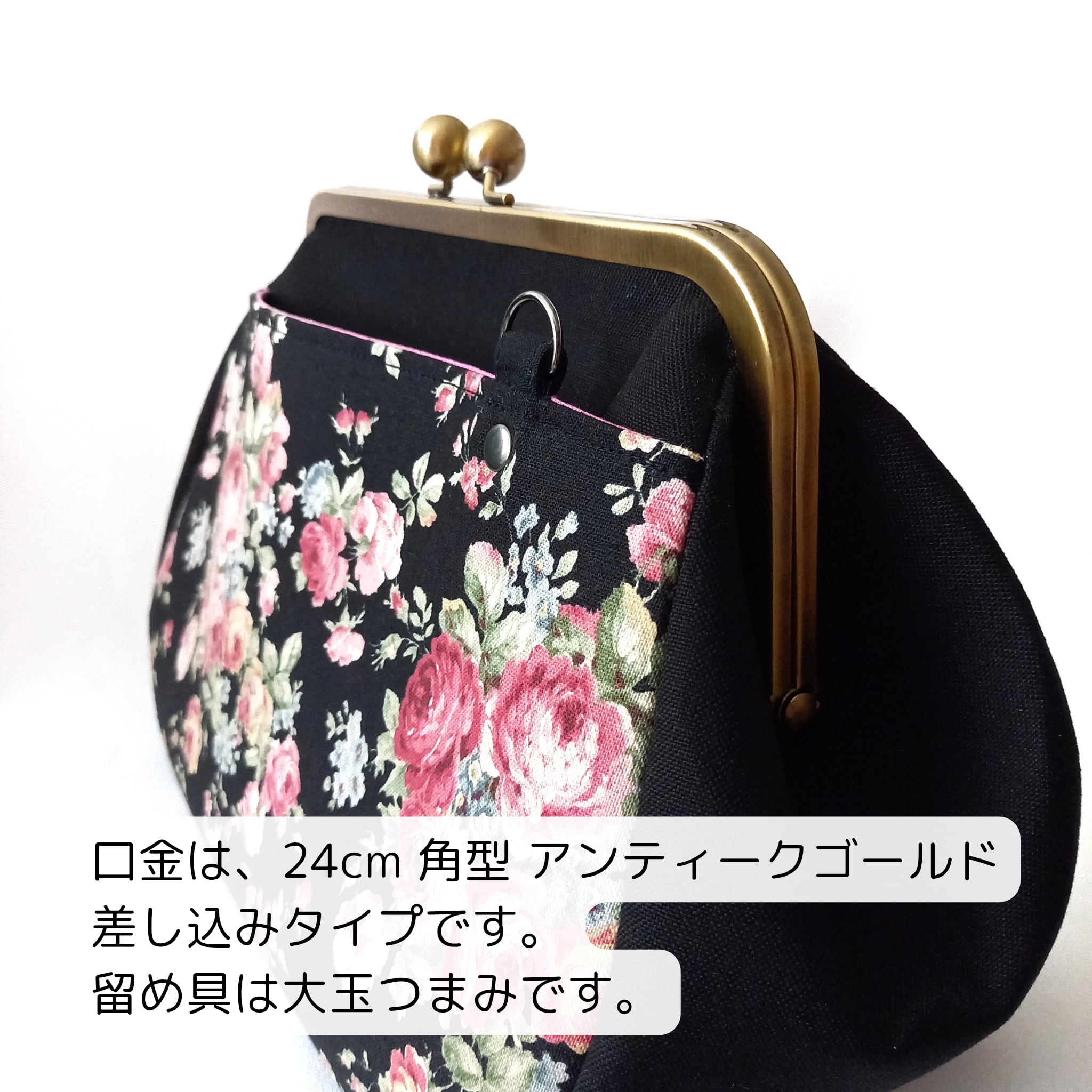 がま口バッグ/ミディアムサイズ /24㎝口金】黒に咲く薔薇 映える大人の