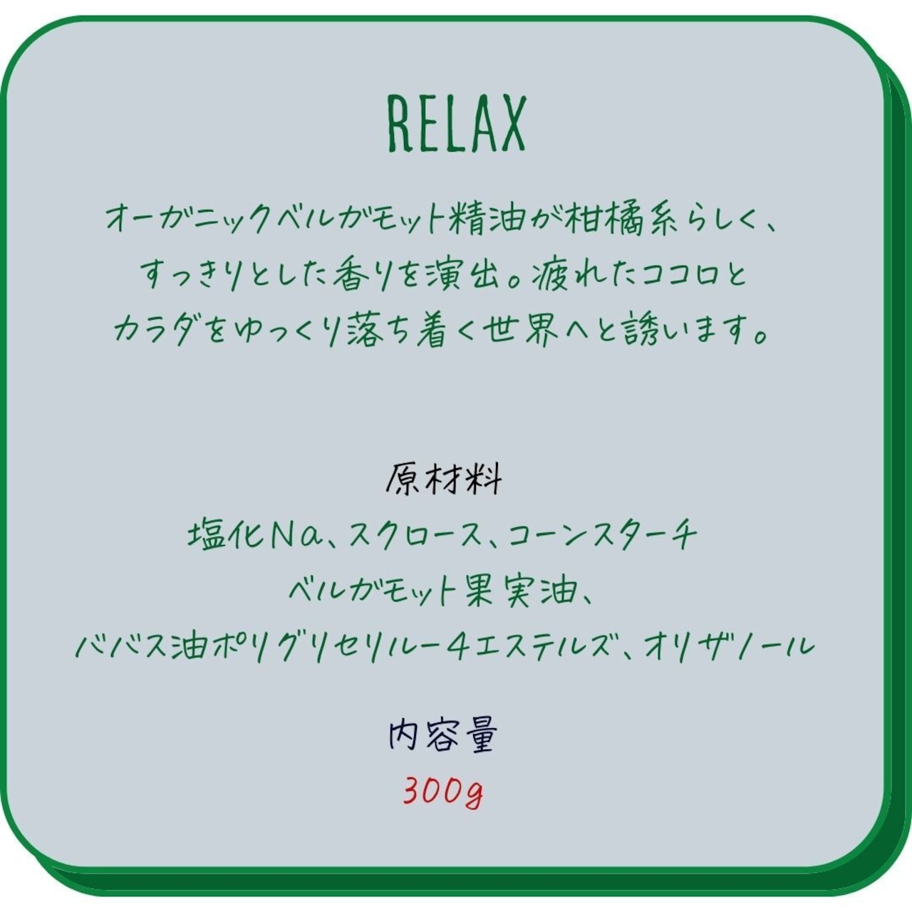 【冬デザイン】PEANUTSバスシュガー&ソルト 300g